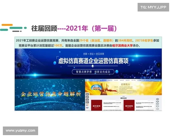 赛事运营公司前景如何