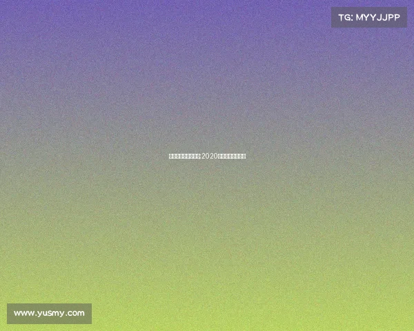 电子竞技大赛参与奖;2020电子竞技比赛奖金